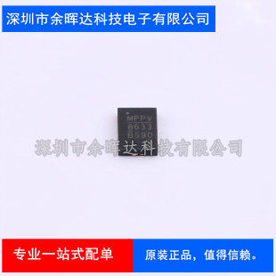 全新原装 MPQ8633BGLE-Z 封装QFN-21 MP8633B MP8633B-E 电源芯片