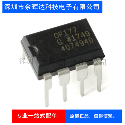 原装正品 直插 OP177GPZ DIP-8 精密运算放大器IC芯片