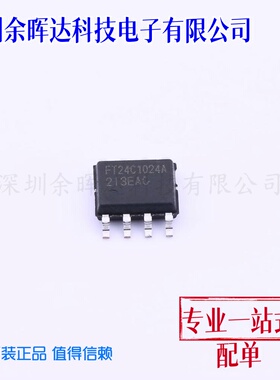 FT24C1024A-USR-B 存储器 FT24C1024A SOP8 全新原装