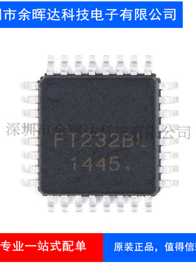 FT232BL-REEL 贴片 LQFP-32 桥接器USB至UART驱动通信接口芯片