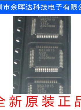 全新正品 MAX3815CCM+TD MAX3815CCM TQFP-48 数字视频均衡器芯片