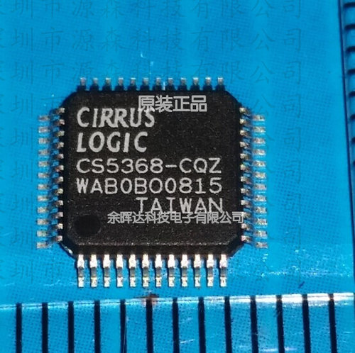 全新正品CS5368-CQ CS5368-CQZ拍前请咨询