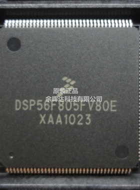 全新正品DSP56F803BU80E 微控制器 处理器现货供应