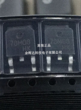 全新原装稳压器 78D08AL 78M08 LM7808 SOT252 UTC全新原装