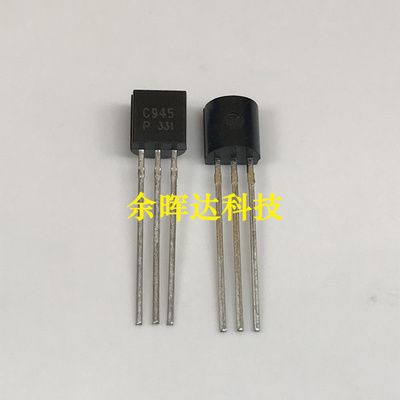 直插三极管 2SC945 C945 TO-92 0.15A/50V NPN晶体管