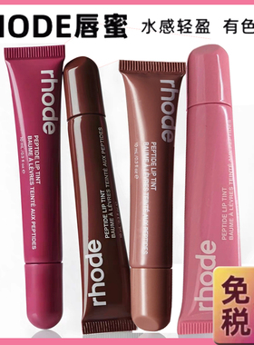美国rhode海莉唇蜜hailey唇部保湿有色润唇膏口红ribbon/toast