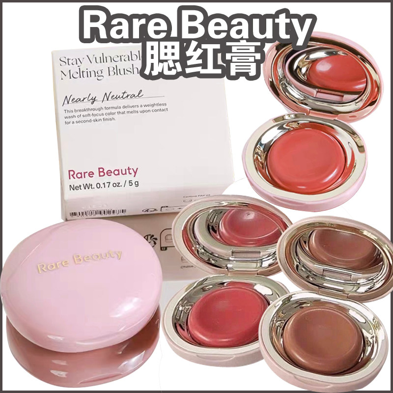 正品 Rare Beauty赛琳娜光泽腮红膏5g Nearly neutral/Mauve/Rose