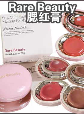 正品 Rare Beauty赛琳娜光泽腮红膏5g Nearly neutral/Mauve/Rose