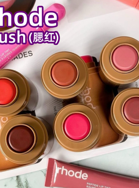 美国rhode海莉hailey新品口袋腮红唇颊两用棒piggy/girl/freckle