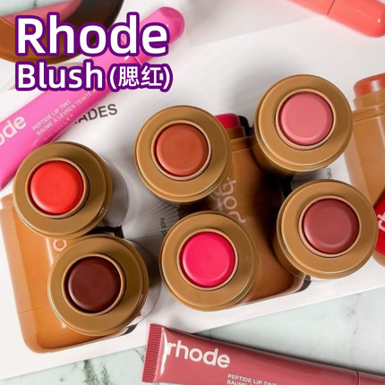 美国rhode海莉hailey新品口袋腮红唇颊两用棒piggy/girl/freckle