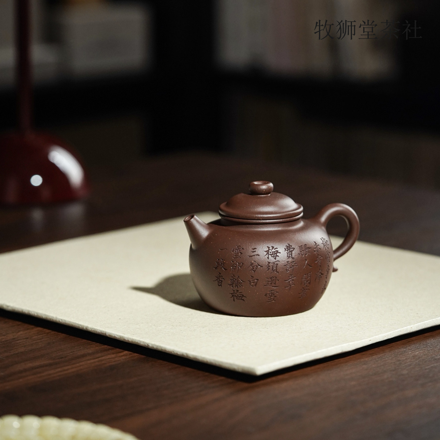 牧狮堂大彬圈钮慕古180cc原茶壶