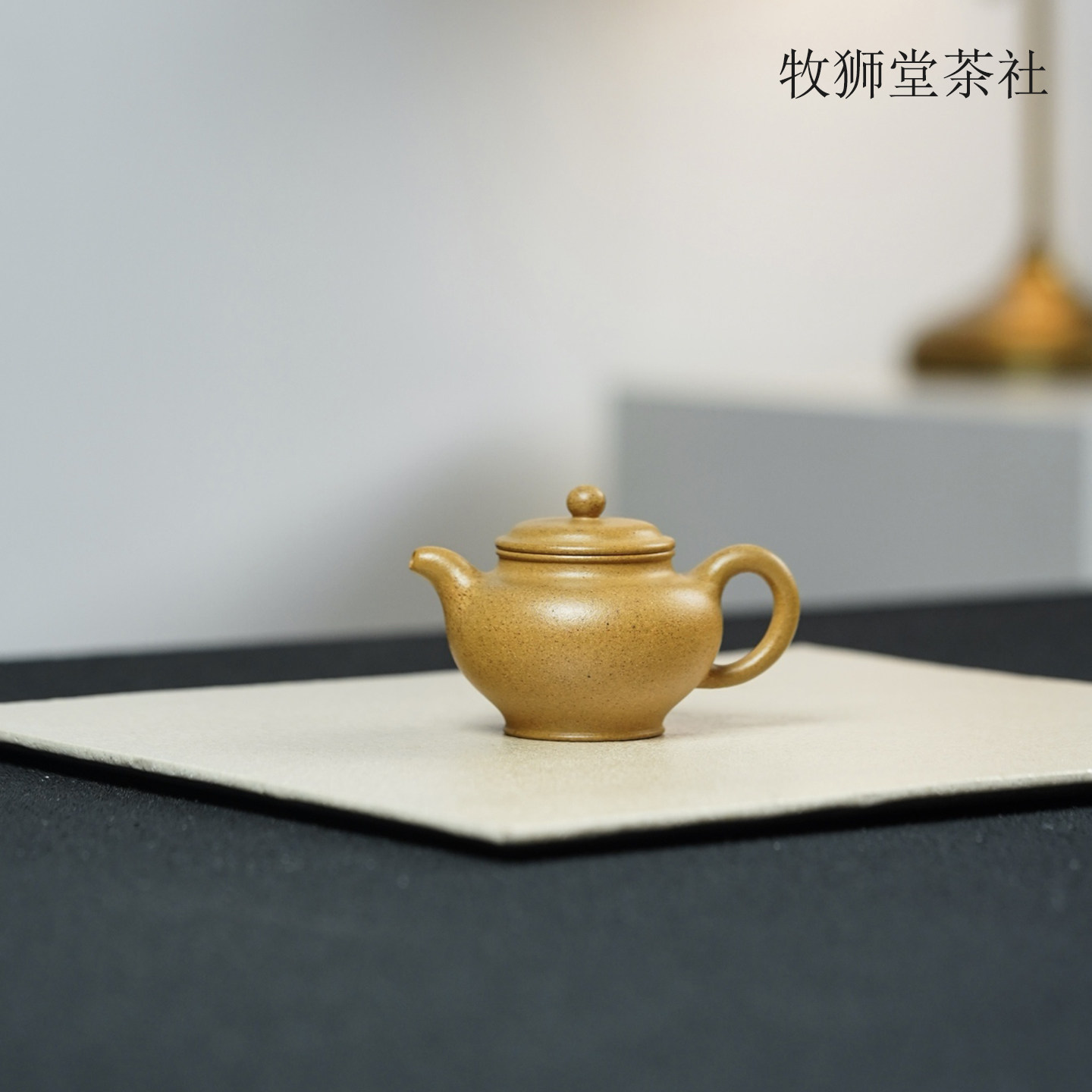 牧狮堂小掇只100cc原矿上乘茶壶