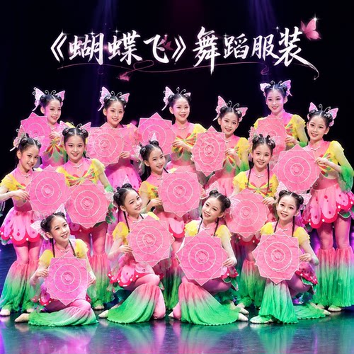 蝴蝶飞原版服装手绢舞蹈道具双面