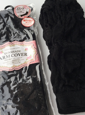 出口日本长款棉皱纹针织弹力开车骑车防晒护手黑色长款女款护臂套