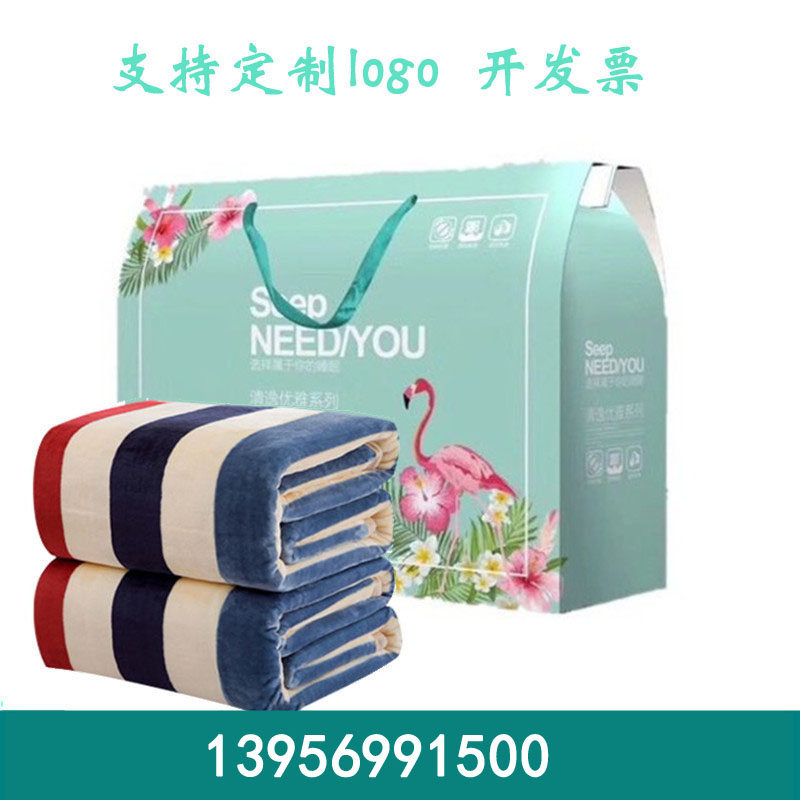 厂家直销开业活动礼品毛毯法兰绒