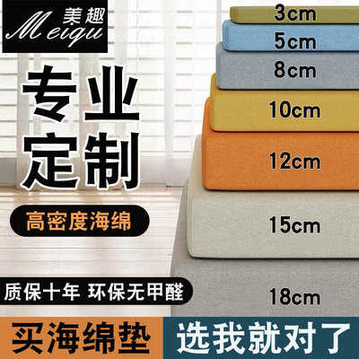 高密度海棉沙发垫加厚定制飘窗垫阳台垫50D.60D红木沙发垫坐垫