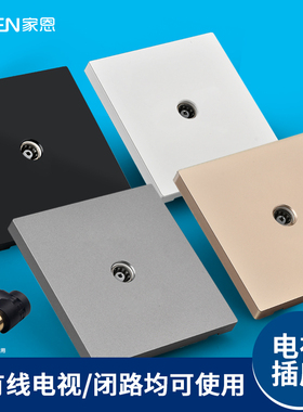 86型暗装墙壁一位有线电视TV闭路插座面板家用灰色黑色香槟金白色