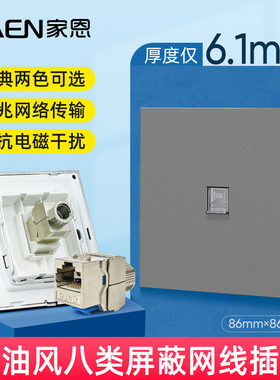 奶油风肤感超薄CAT8八类网线屏蔽网络网口插座面板支持万兆传输