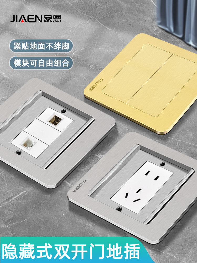 双开门隐藏全铜地插座防水5孔电源电话电脑地插开启式五孔铜地插