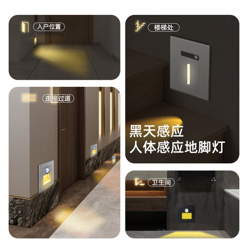 惠索光感+人体感应天黑感应