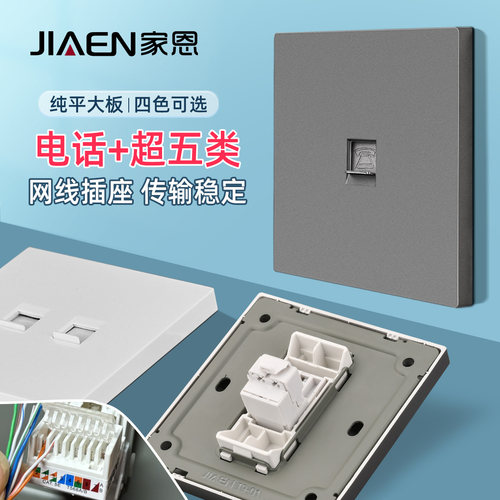 暗装电话网线面板RJ11网口