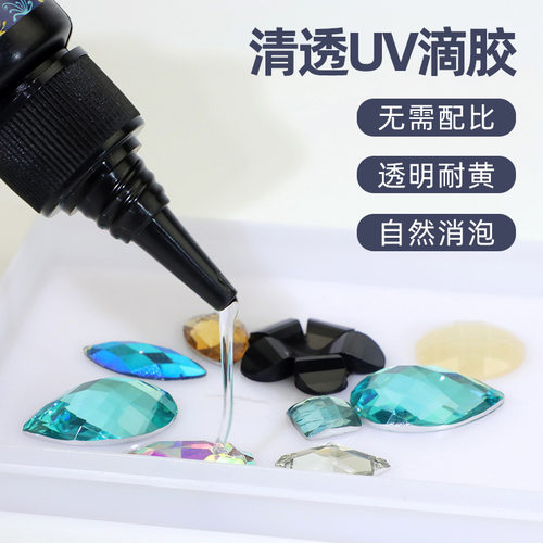 UV胶水透明无色免调色免稀释美甲专用胶水甲油胶uv胶水紫外线灯