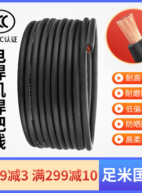 电焊机焊把线电焊线国标电缆线16 25 35 50 70平方纯铜焊把线