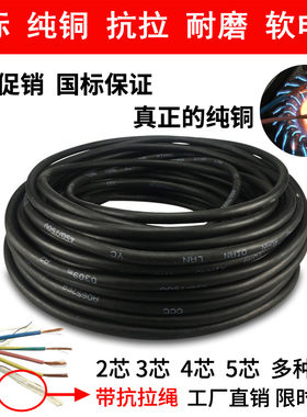 国标纯铜多芯橡套软电缆
