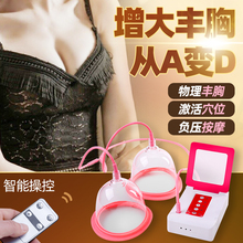 丰胸仪器增大乳房胸部按摩美胸产品家用大吸力真空负压自动吸放