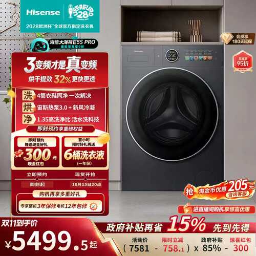 海信璀璨全家筒大薄荷2.0热泵洗烘一体全自动滚筒洗衣机E5SPro