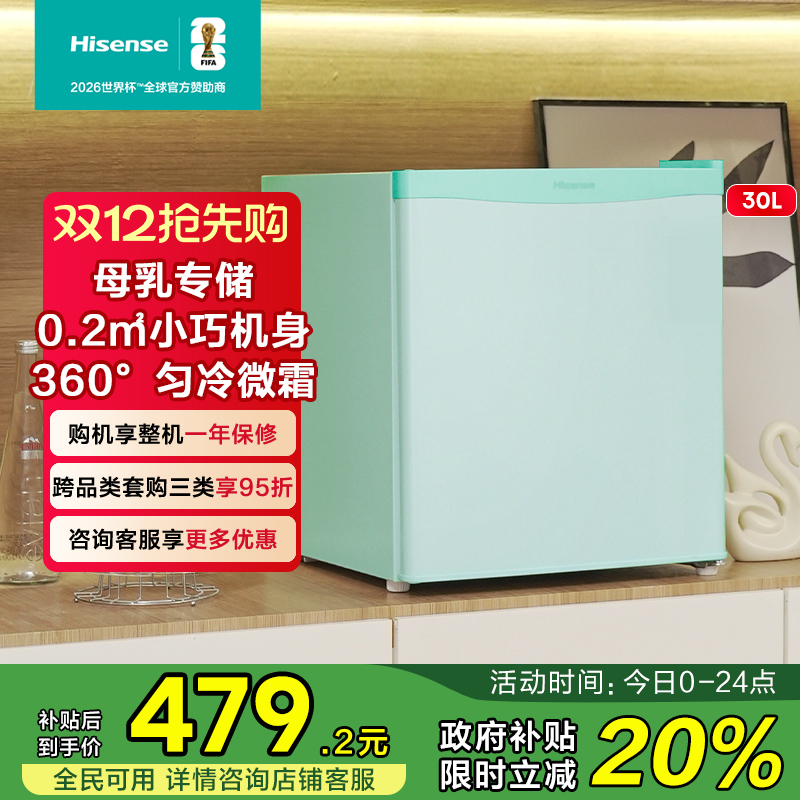 海信bd-30vd储奶立式保鲜冰柜