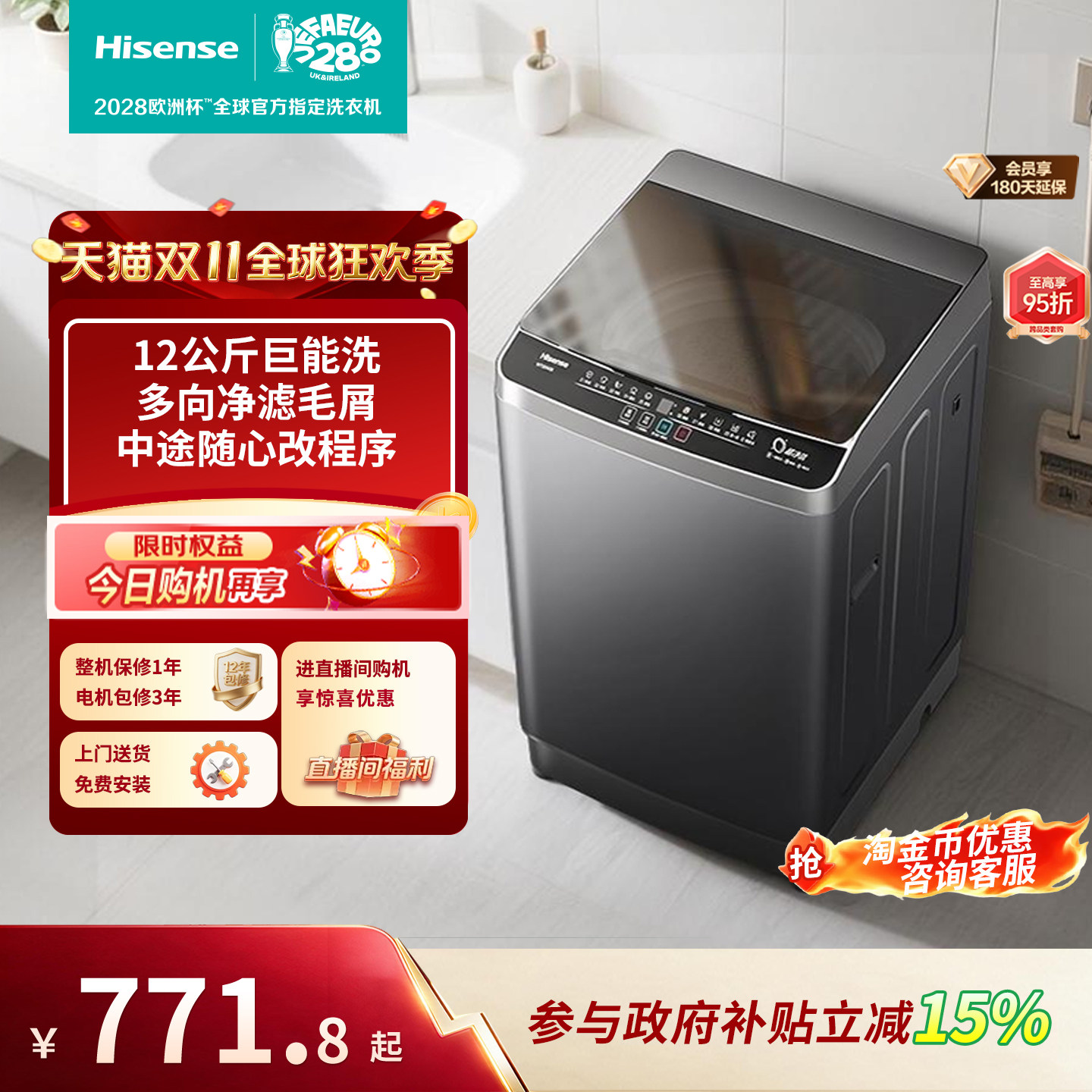 海信12公斤大容量全自动波轮洗衣机家用租房除螨洗脱一体机N3S