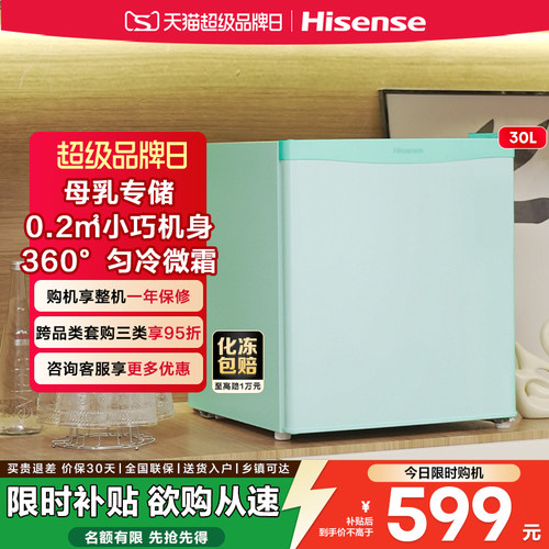 海信bd-30vd储奶立式保鲜冰柜