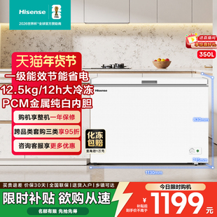 海信350L冰柜大容量减霜家用节能冷藏冷冻全保险冷柜商用囤货冰箱
