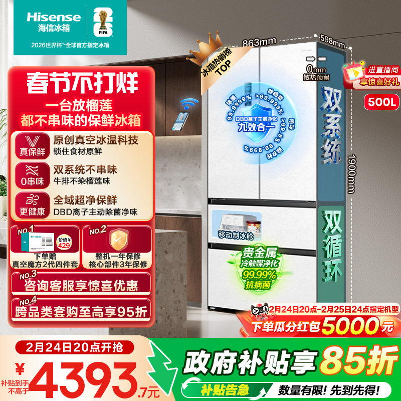 冰箱保鲜是多少℃？2026年实测数据：设错1度食材报废期