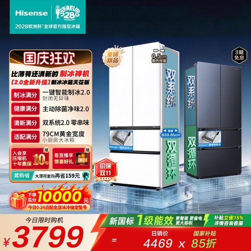 海信大薄荷2.0509法式制冰神机