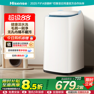 海信小哈利3KG迷你洗衣机婴儿宝宝小型洗衣机以旧换新补贴DM56H
