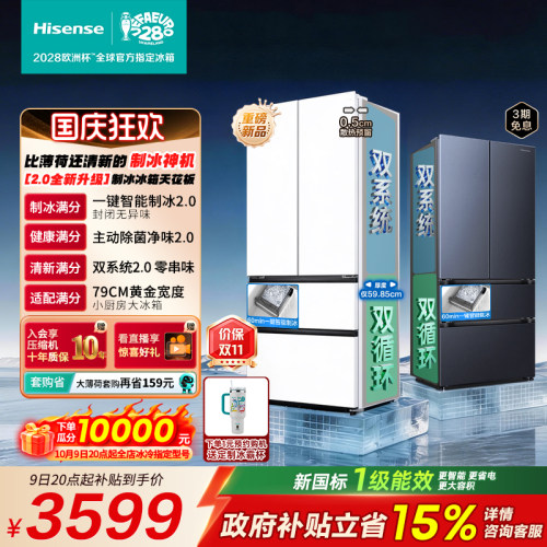 海信大薄荷2.0509法式制冰神机