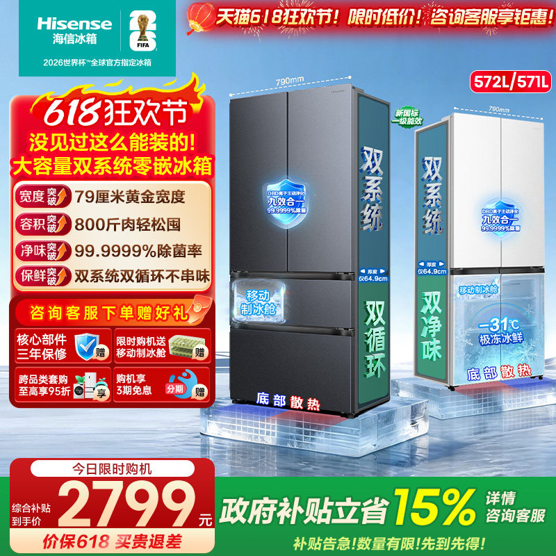 海信571L十字双开门大容量家用