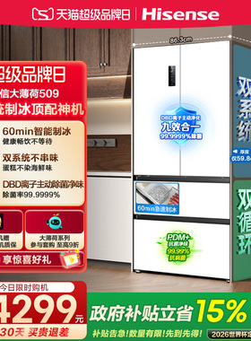 【双系统】海信大薄荷509冰箱零嵌入式法式多门家用国家补贴新款
