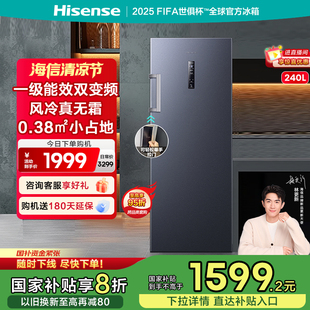 变频家用冷柜风冷无霜母乳冷藏冷冻节能抽屉式 海信240升冰柜立式