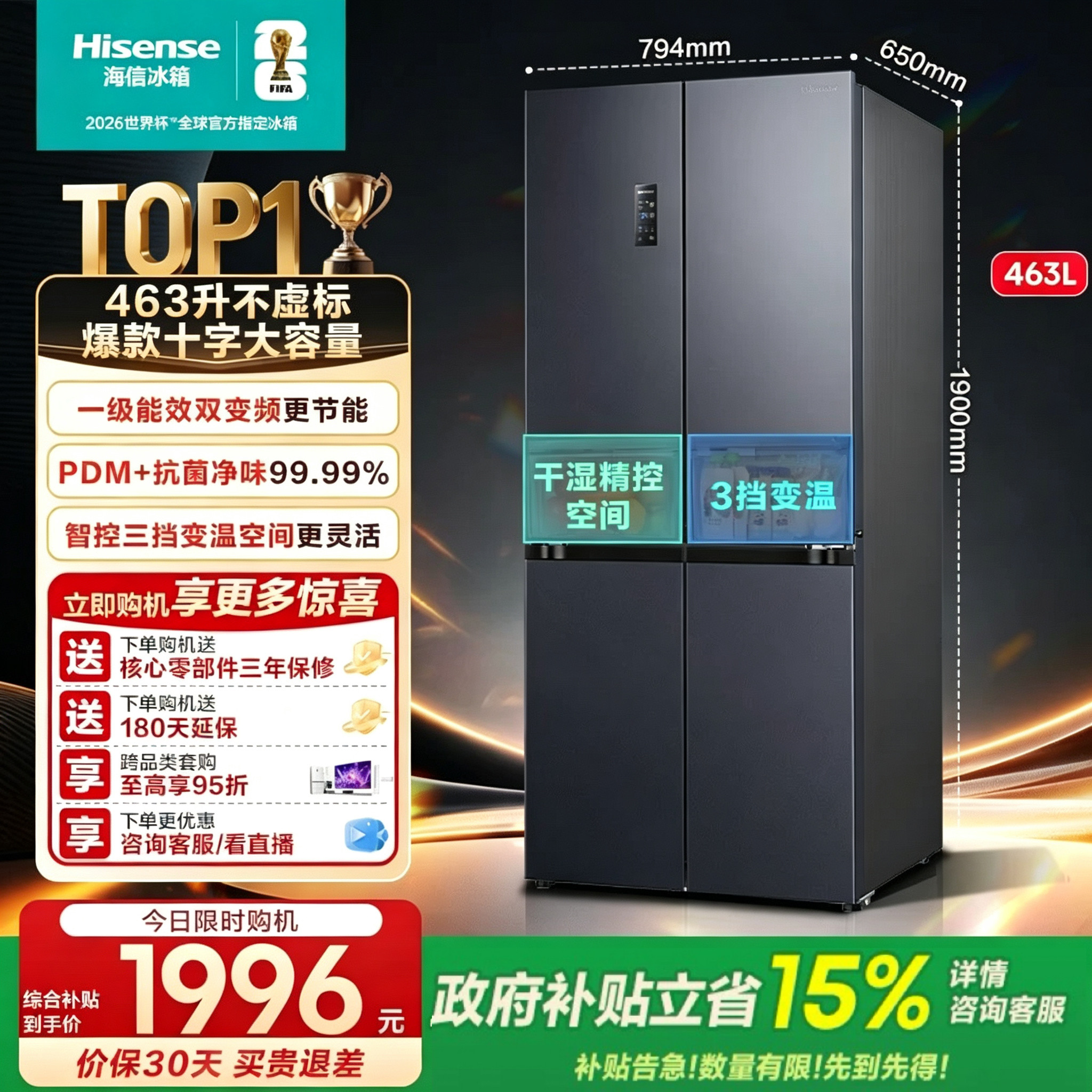 海信463/518十字对开双开四门大容量一级家用风冷超薄官方电冰箱