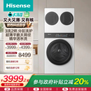 海信大薄荷全家筒家用三筒洗衣机3洗2烘三桶分区洗滚筒洗衣机E3Q2