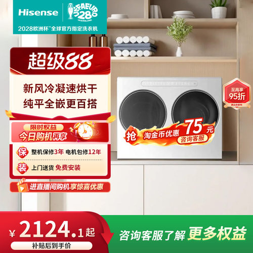 海信棉花糖迷你双筒内衣洗衣机