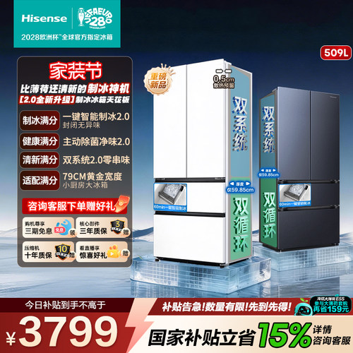 海信大薄荷2.0509法式制冰神机