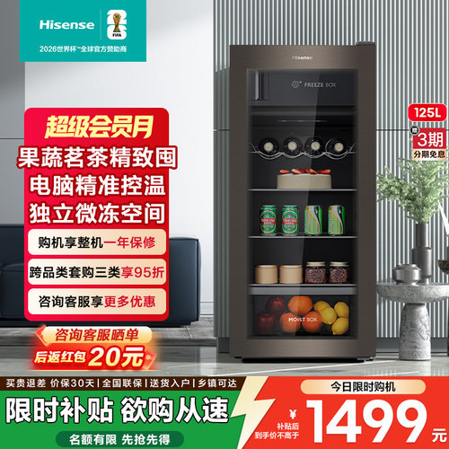 Hisense/海信125L高颜值冰吧