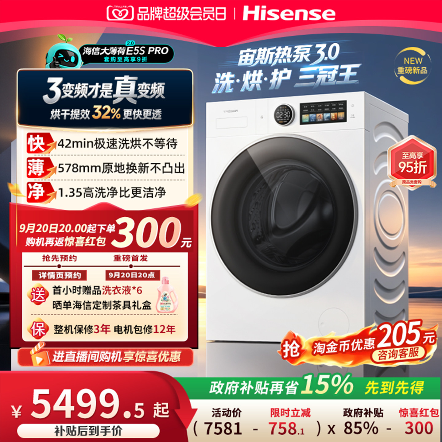 海信璀璨全家筒大薄荷2.0热泵洗烘一体家用全自动滚筒洗衣机E5S-1