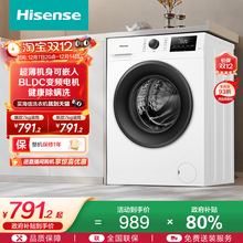 海信7公斤滚筒洗衣机全自动变频家用超薄一体官方正品小型洗衣机