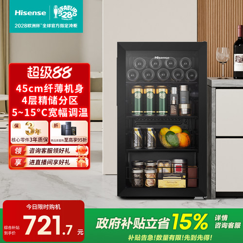 海信厅吧93L家用小型冷藏柜