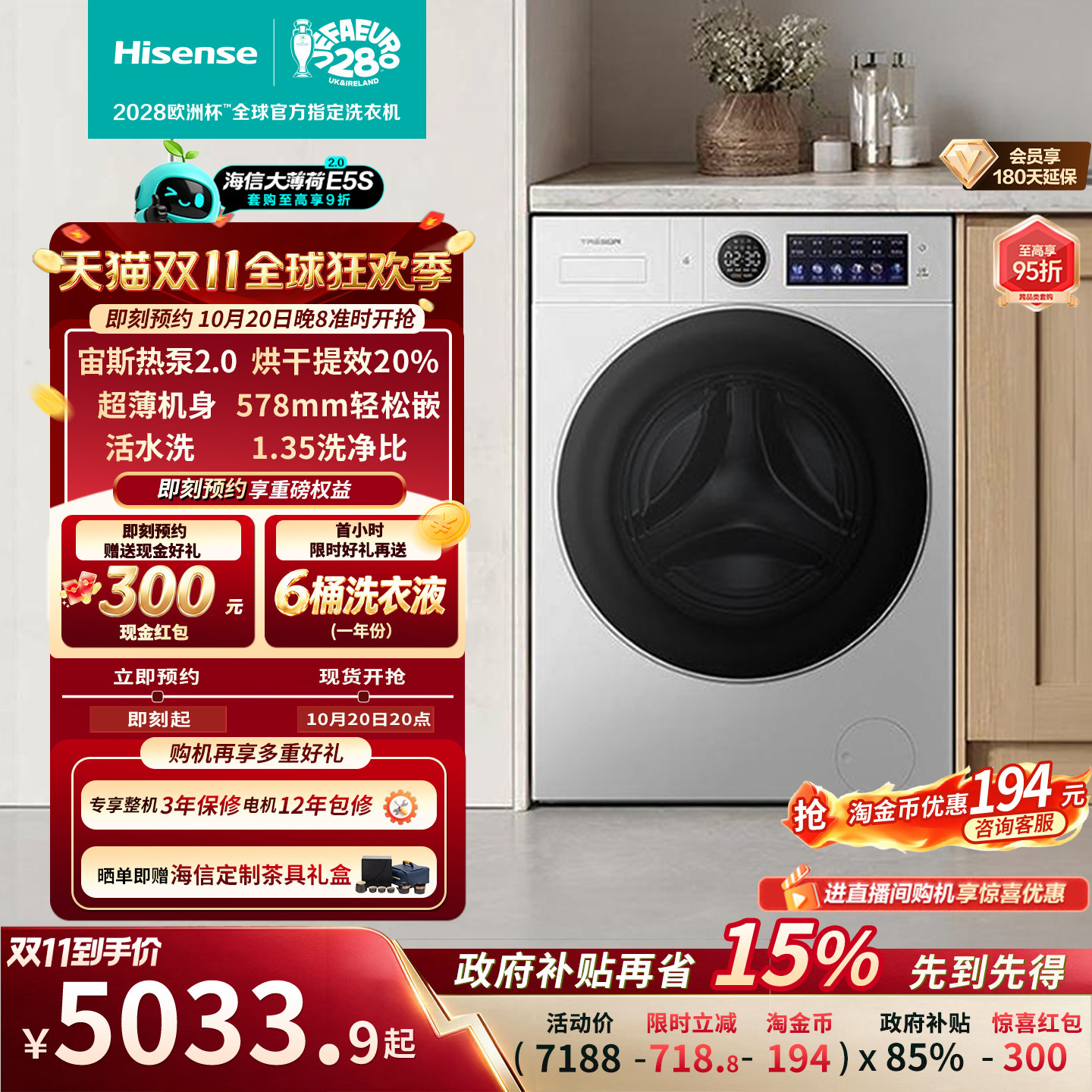 海信璀璨全家筒大薄荷2.0热泵洗烘一体家用全自动滚筒洗衣机E5S-1